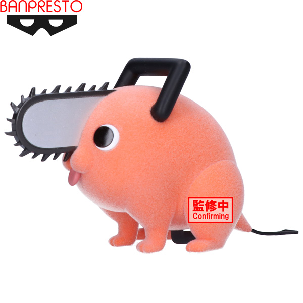 Banpresto Chainsaw Man Fluffy Puffy Pochita II Figure Version A